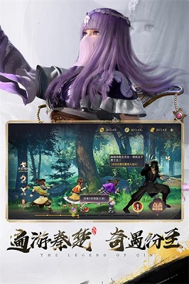 秦时明月：沧海图3