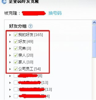 企业QQ导入批量QQ好友的图文教程