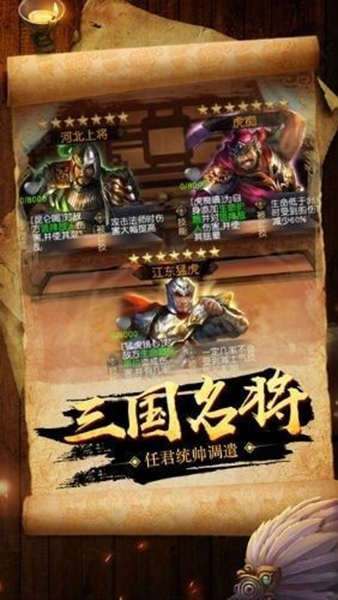 乱世终结战官网版图2