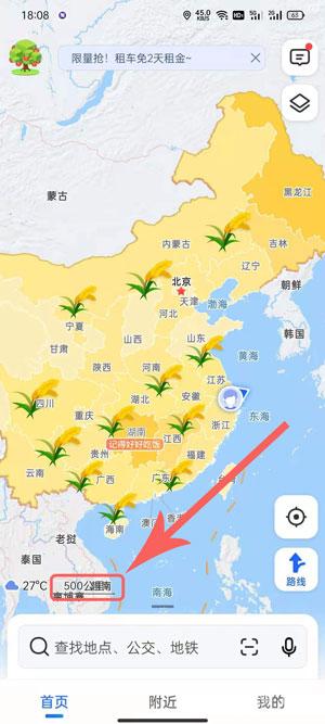 高德地图水稻怎么弄水稻功能设置教程