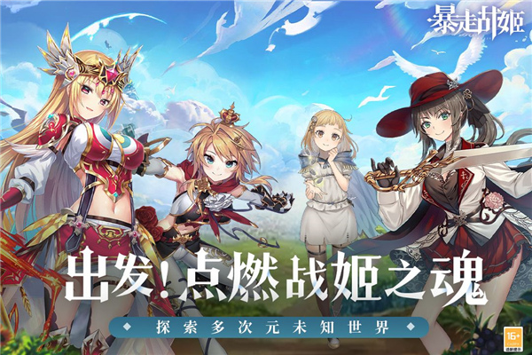 暴走战姬图3