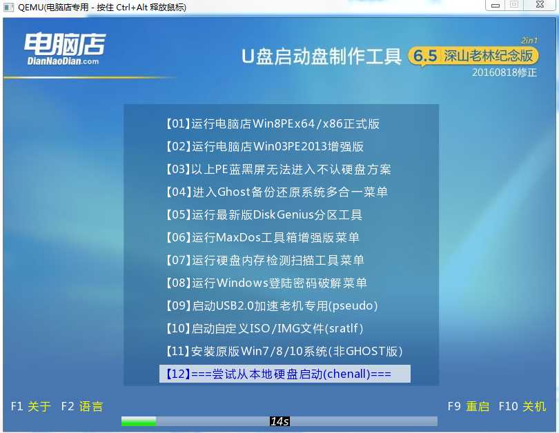 如何制作u盘系统安装盘详细图文教程