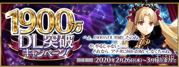 FGO2月有什么活动-清少纳言情人节及1900万下载纪念活动开启