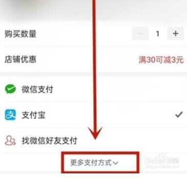 拼多多怎么用云闪付支付付款结算教程