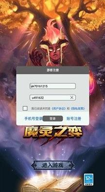 魔灵之弈图2