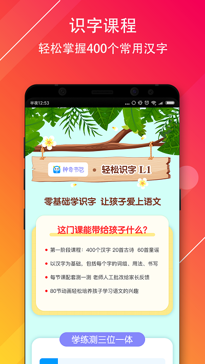 神奇书包图1