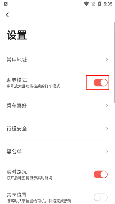首汽约车app