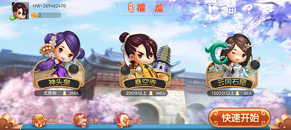 同城游攉龙图1