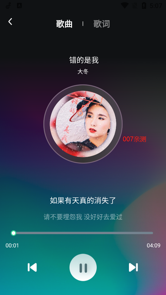 动听音乐截图7