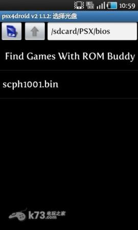 安卓ps模拟器psx4droid使用图文教程