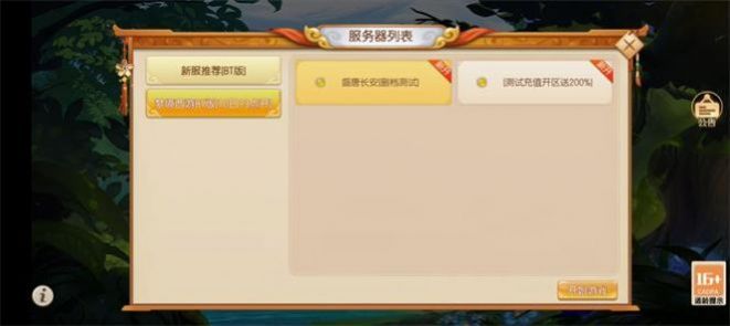 梦想西游战记手游官方版图3