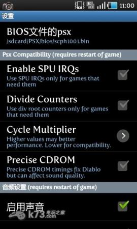 安卓ps模拟器psx4droid使用图文教程