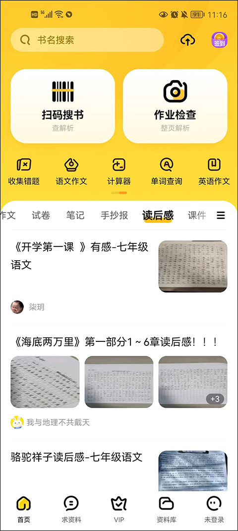 快对安卓版