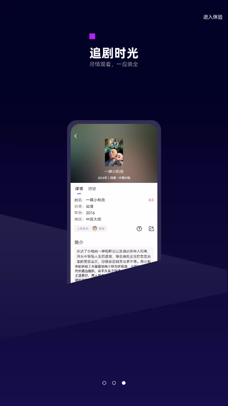 白狐视频软件图1