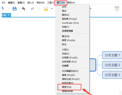 X黑匣子Mind怎么用