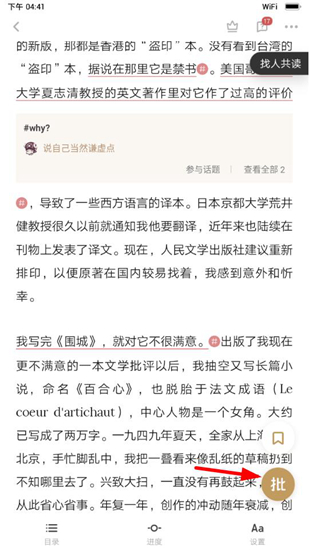 网易蜗牛读书水墨版图2