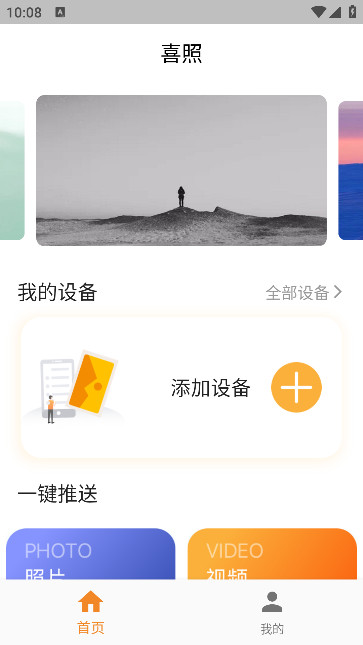 喜照图4