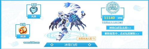奥奇传说图4