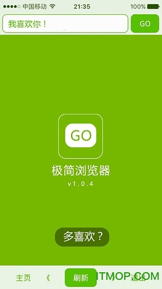 极简浏览器app图1