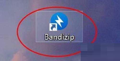 Bandizip设置双击动作教程