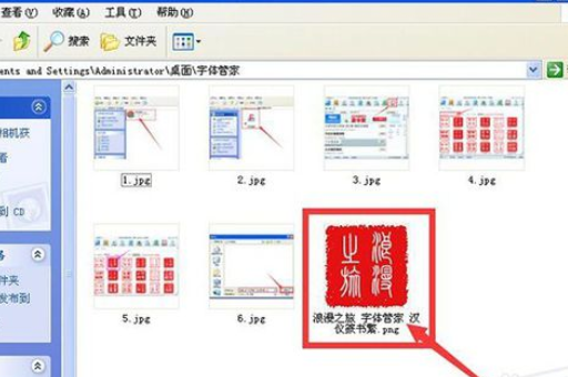 字体管家设计印章的具体步骤