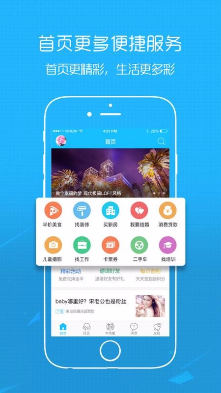 太灵通app官方版下载截图3