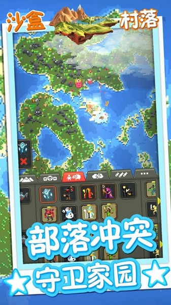 方块沙盒村落图3