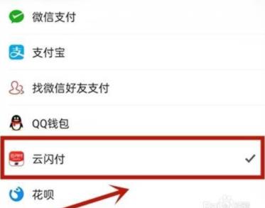 拼多多怎么用云闪付支付付款结算教程