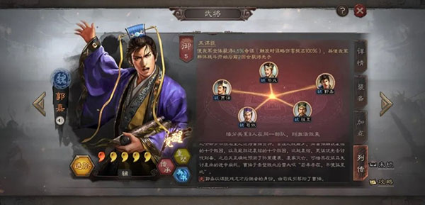 三国志·战略版公测版图3