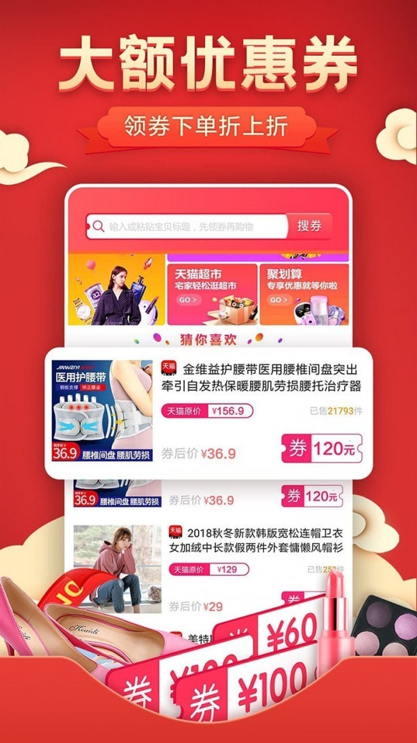特价街软件