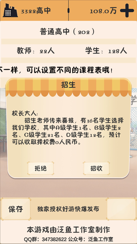 以校之名破解版无限金币