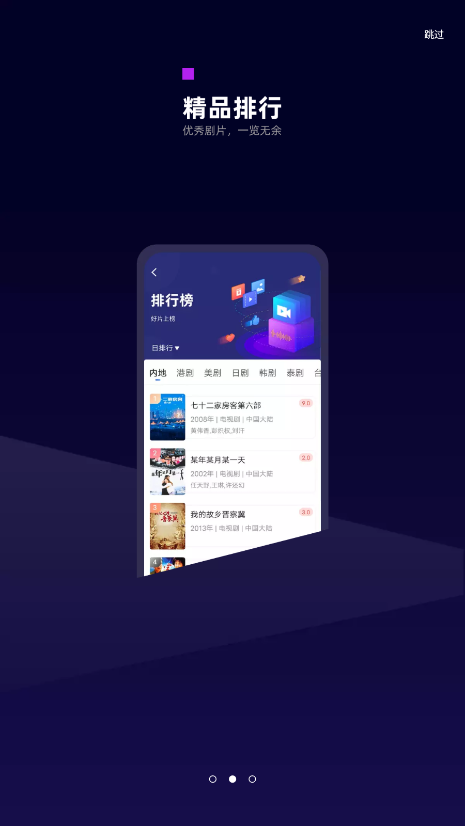 白狐视频软件截图3