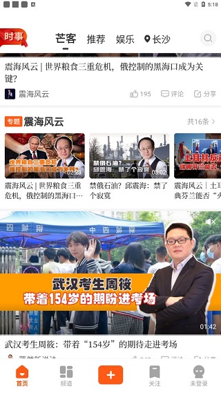 风芒app官方版