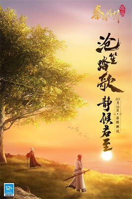 秦时明月：沧海图1