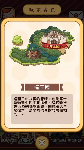 集合啰喵喵们图1