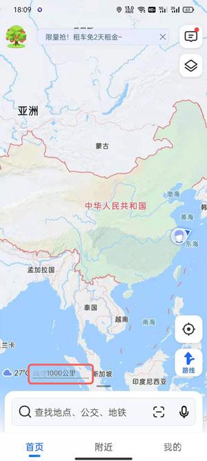 高德地图水稻怎么弄水稻功能设置教程