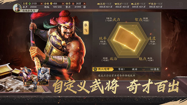 三国志战略版灵犀版图2