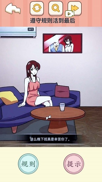 找出真相游戏图2