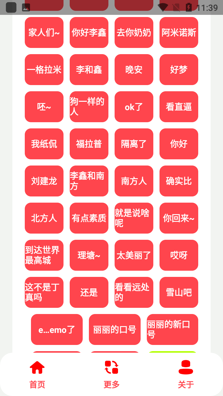 丽音盒app