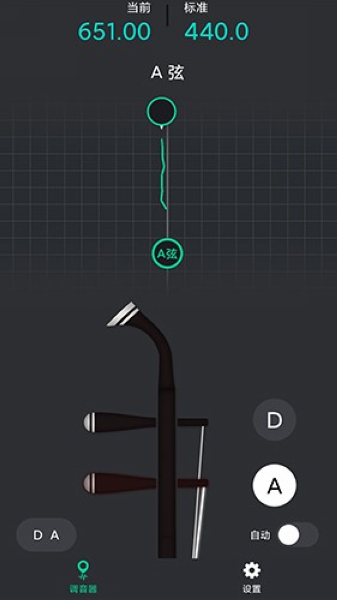 二胡调音神器软件