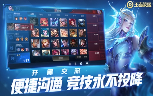 王者荣耀宇宙服最新版图1