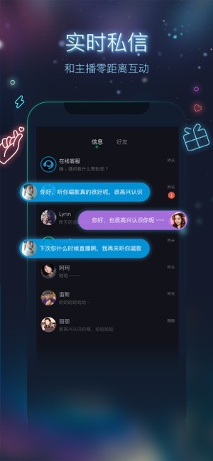 萤火虫直播app