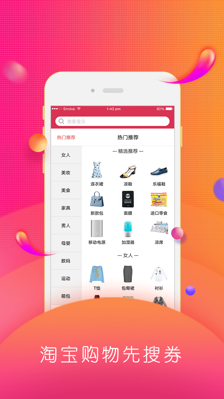 特价屋图2