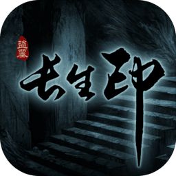 盗墓长生印单机手游