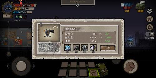 幸存者危城最新版破解版