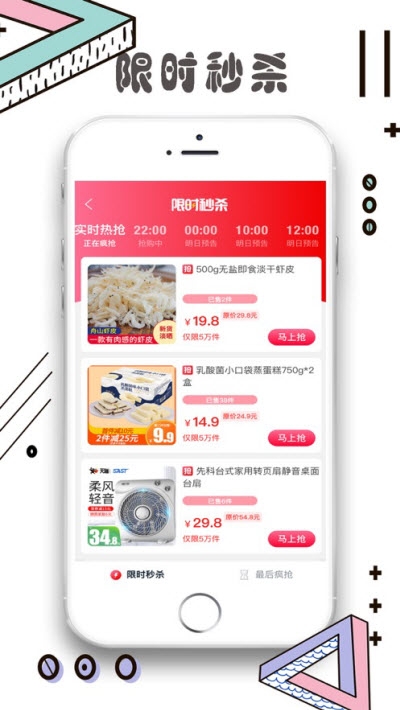 聚淘帮第4张截图