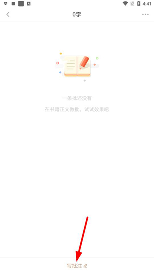 网易蜗牛读书水墨版图1