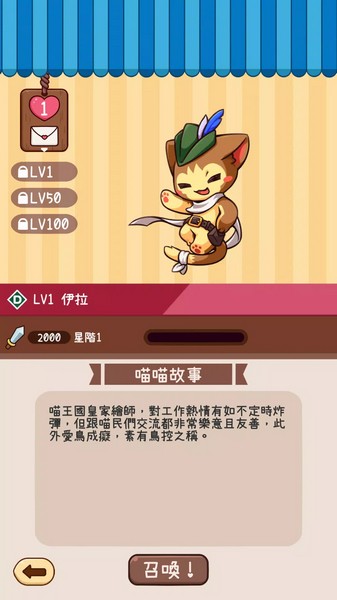集合啰喵喵们图2