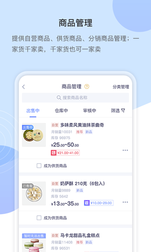 365云商商家图2