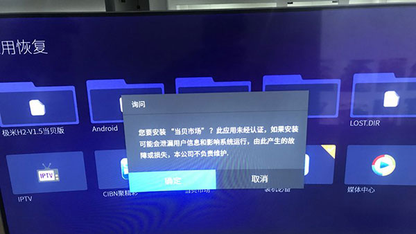 当贝市场图2
